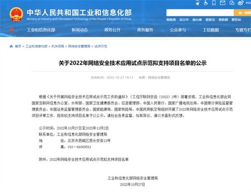 南京壹進(jìn)制榮獲工信部網(wǎng)絡(luò)安全技術(shù)應(yīng)用試點(diǎn)示范項(xiàng)目，賦能數(shù)字中國(guó)安全底座